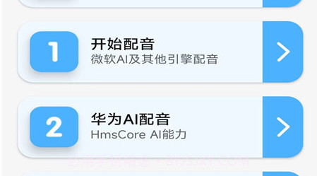 233变声器v1.0.11截图