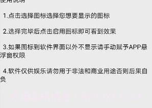 王者荣耀国标悬浮助手v1.8截图