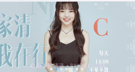 家清网v1.1.14截图
