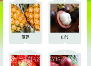 果园百知v1.0.6截图