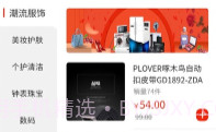 瑞峰奇会V3.4.9截图