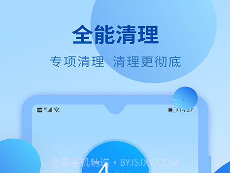 快马手机清理v5.1.12截图