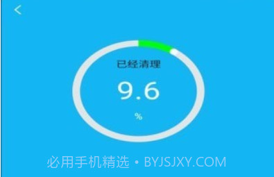 火箭省电宝免费版v4.0.9截图