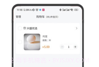 百农v1.1.12截图