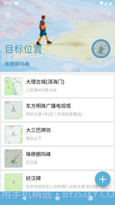 摩尼定位1.22.15截图