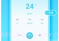 一点遥控器v4.5截图