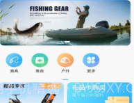 福临顺渔具商城v1.0.6截图