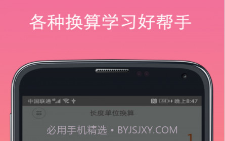 桃子计算器v2.1.10截图