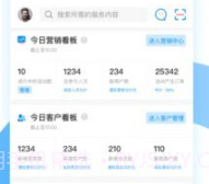觅东东数据宝v1.0.11截图