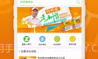 真学V1.1.1.6截图