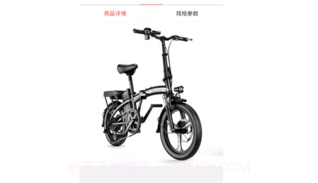 5G新能源电动车v1.0.14截图