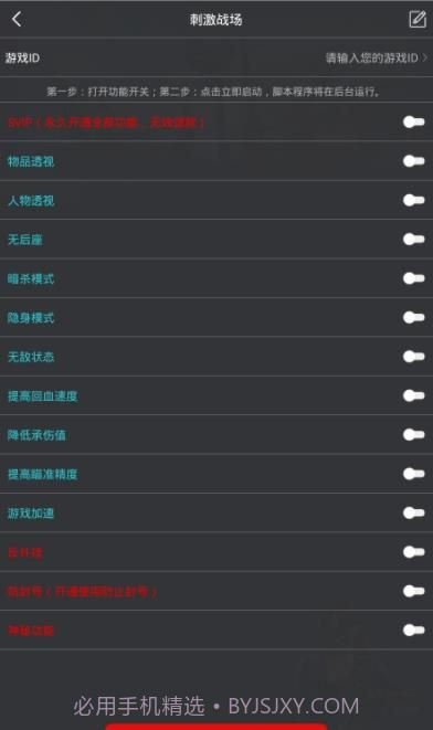 国际服吃鸡灵敏度2020V1.4截图