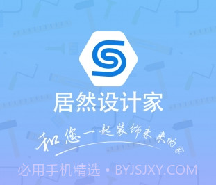 居然设计家appv4.6.10截图