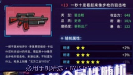 枪火地牢v1.13截图