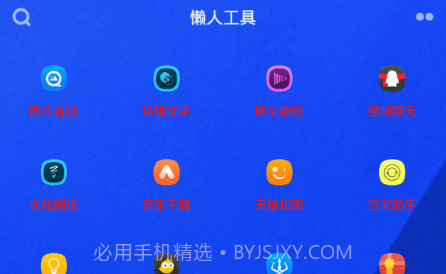 懒人工具v1.9截图