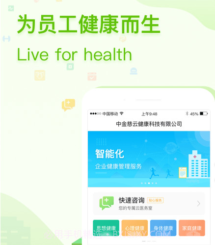 咚咚健康管家v2.3.14截图