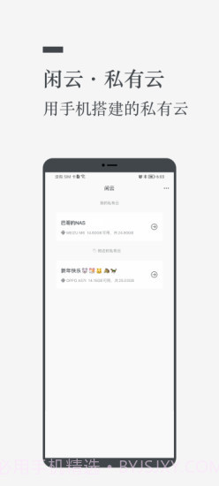 闲云1.0.7截图