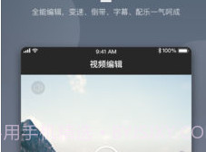 爱剪极(爱剪辑手机版)v13.5截图