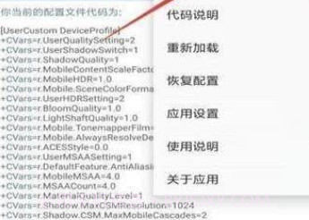小雷吃鸡画质助手2.0v4.4截图