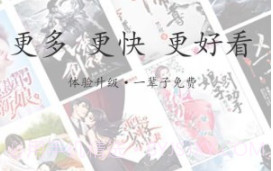 随阅免费小说最新版v1.5.6截图