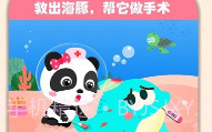 宝宝巴士宝宝动物世界v1.7截图