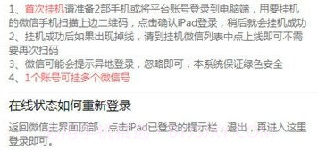 小龙虾v2.8截图