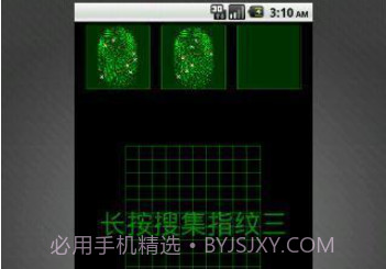 指纹屏保v1.8截图