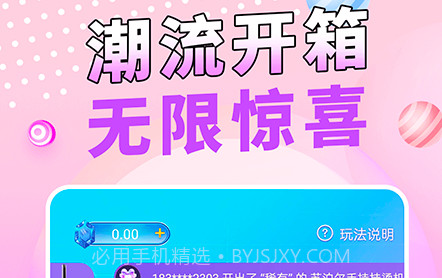惊喜魔盒v1.0.11截图