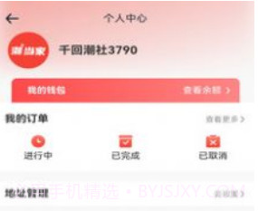 千回潮社v1.8截图
