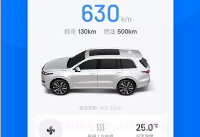 理想汽车v6.25.7截图