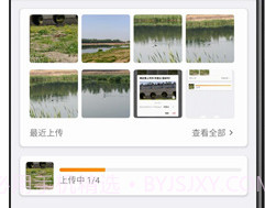 咕咚云图v4.1.5截图