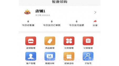 邻购v1.0.9截图