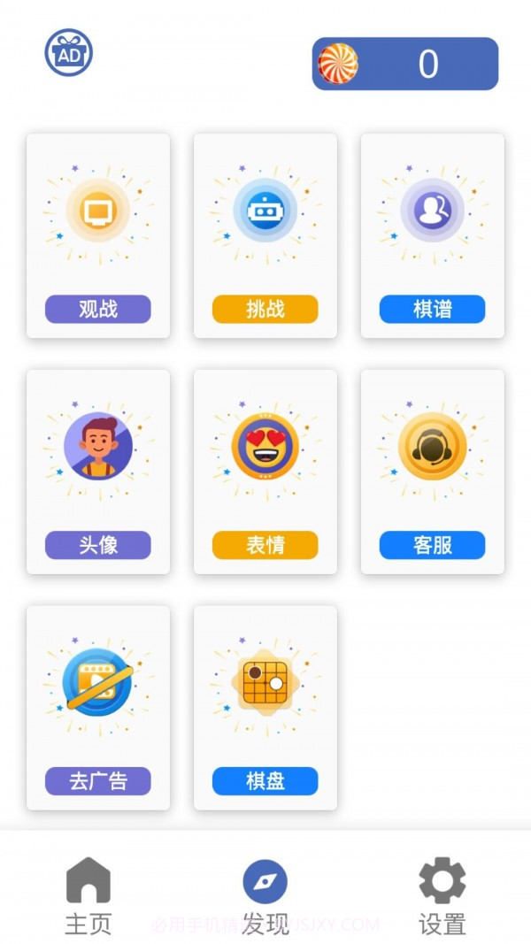 连珠小屋1.9.6截图
