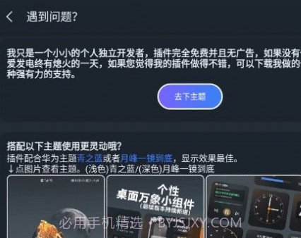 小米灵动大陆v1.12截图