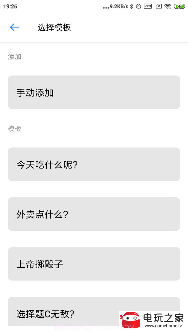 下决定1.7.7截图