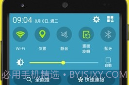 人生倒数计时器v1.0.4截图