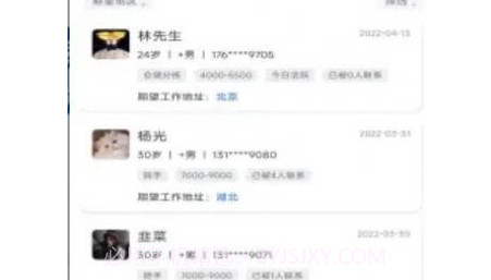 乐优聘企业版v1.0.12截图