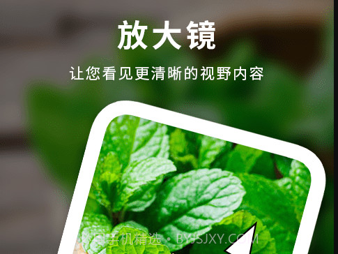 天天图文放大镜v1.11截图
