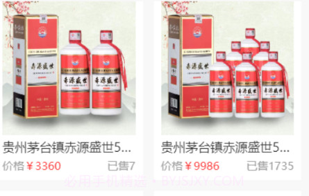 拼酒团V1.1.6截图