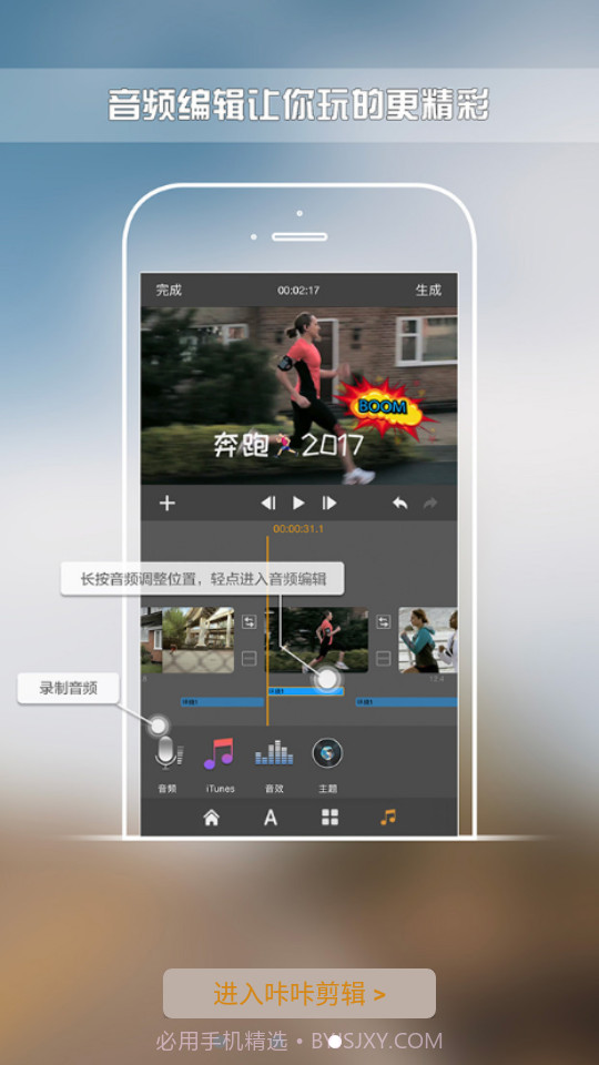 咔咔剪辑v1.3.15截图