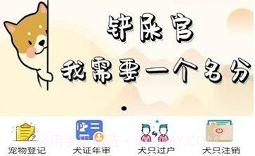 U爱宠V1.1.4截图