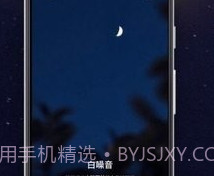 睡眠监控助手v1.0.5截图