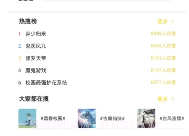 小鬼快搜v0.8.16截图