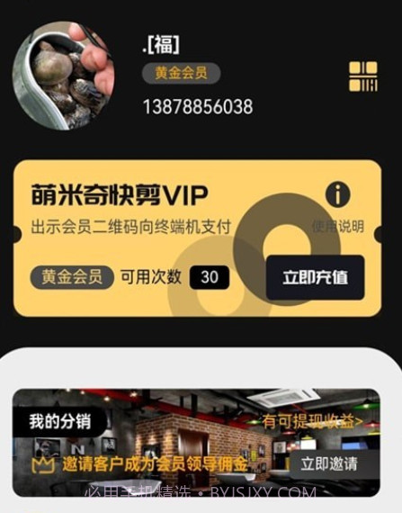 萌米奇v1.0.9截图