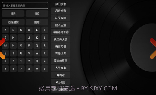 小苹果tv盒子最新版v1.1.6截图