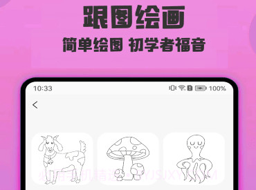 绘画精灵v1.0.6截图