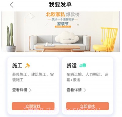师傅来了v1.2.15截图