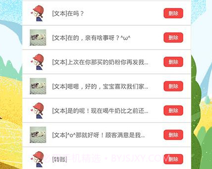 截图秀v2.3.4截图