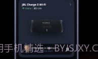 JBLone音响V1.3.6截图
