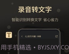 通话录音大师v2.0.8截图